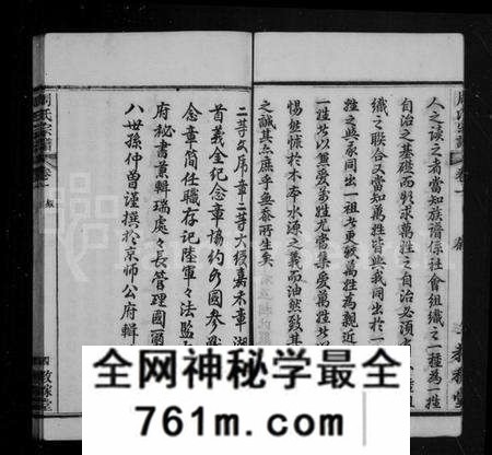 湖北周氏族谱-黄陂周氏宗谱 [10卷](别名：周氏宗谱).pdf电子版