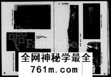 湖南欧氏族谱-欧氏族谱.pdf电子版