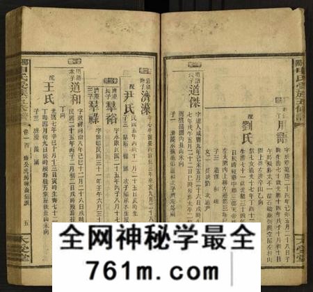 湖南申氏族谱-申氏家乘 [112卷, 首15卷].pdf电子版