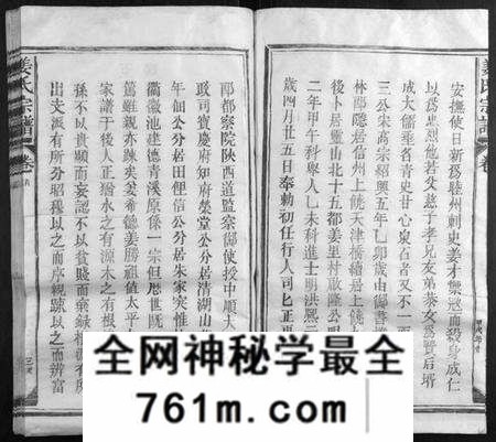江西姜氏族谱-姜氏宗谱[13卷首1卷].pdf电子版