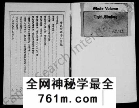 江苏陆氏族谱-陆氏世谱 [14卷].pdf电子版
