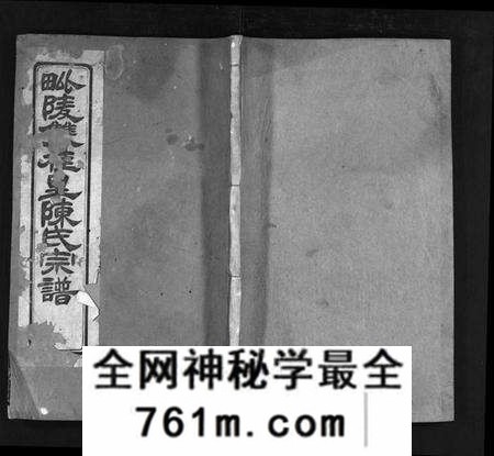 江苏陈氏族谱-双桂陈氏宗谱内编[28卷,首1卷](别名：毗陵双桂里陈氏宗谱、Shuang Gui Chen Shi Zong Pu Nei Bian、双桂陈氏宗谱内编).pdf电子