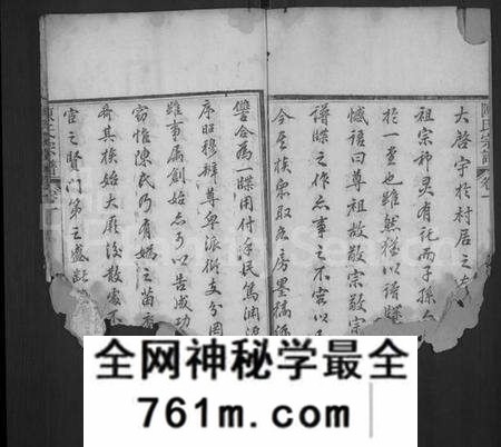 湖北陈氏族谱-陈氏宗谱 [6卷,首2卷](别名：黄冈县上伍乡陈氏宗谱、Chen Shi Zong Pu、陈氏宗谱、Chen Family Genealogy from Huangg