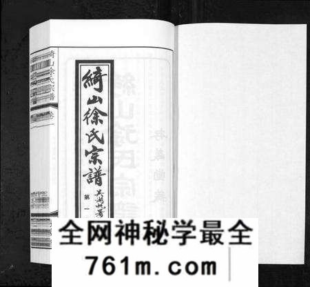 江苏徐氏族谱-绮山徐氏宗谱[28卷](Qi Shan Xu Shi Zong Pu).pdf电子版