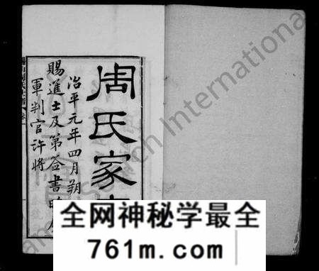 江苏周氏族谱-锡山周氏世谱 [16卷](别名：周氏家乘).pdf电子版