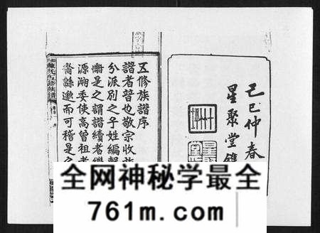 湖南陈氏族谱-湘衡陈氏五修族谱[21卷首3卷].pdf电子版