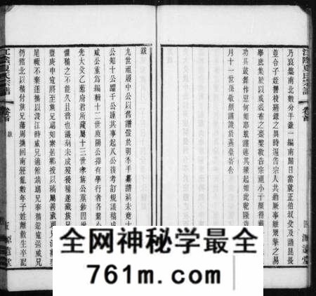 江苏夏氏族谱-江阴夏氏宗谱 [18卷](别名：夏氏宗谱).pdf电子版