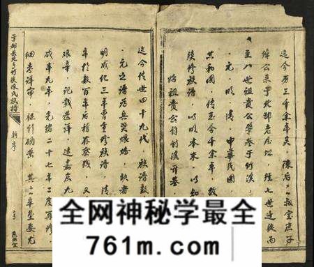 江西陈氏族谱-于都县北乡竹溪陈氏族谱 [6卷].pdf电子版