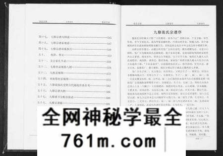 湖北张氏族谱-张氏宗谱[18卷首1卷].pdf电子版