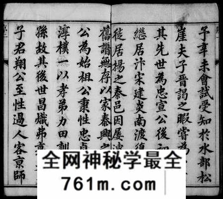 江苏陆氏族谱-陆氏宗谱 [8卷](别名：陆氏家乘).pdf电子版