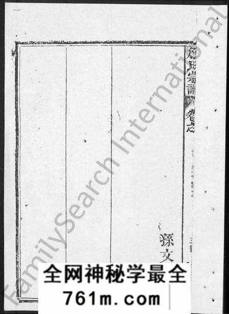 湖北詹氏族谱-五修詹氏宗谱 [19卷,及卷首](别名：詹氏宗谱).pdf电子版
