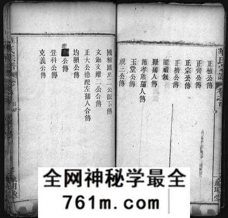 湖北华氏族谱-华氏宗谱 [4卷](别名：Hua Shi Zong Pu、华氏宗谱).pdf电子版