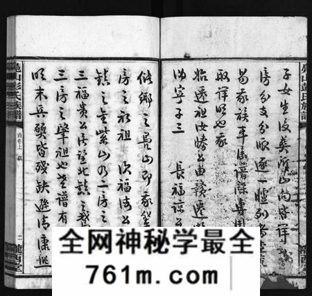 湖南彭氏族谱-凫山彭氏族谱 [8卷,首末各2卷].pdf电子版