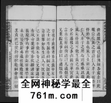 江西赖氏族谱-赖氏宗谱 [19卷,首1卷].pdf电子版