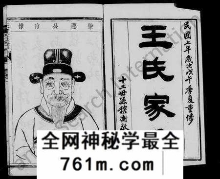 江苏王氏族谱-江都王氏族谱 [6卷](别名：王氏家乘).pdf电子版