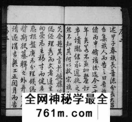 江苏杨氏族谱-杨氏宗谱 [12卷,首末各1卷](别名：毘陵杨氏宗谱).pdf电子版