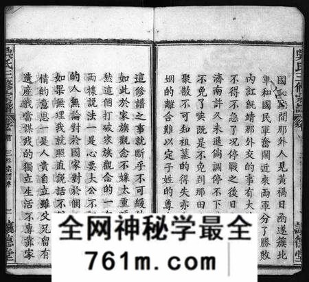 湖北吴氏族谱-吴孝子宗谱 [17卷,首1卷](别名：吴氏宗谱、吴府三修族谱、Wu Xiao Zi Zong Pu、吴氏三修宗谱、吴孝子宗谱).pdf电子版