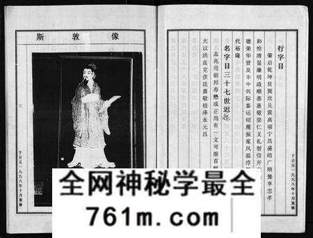 浙江斯氏族谱-白石斯氏斯村宗谱 [8卷,首1卷].pdf电子版