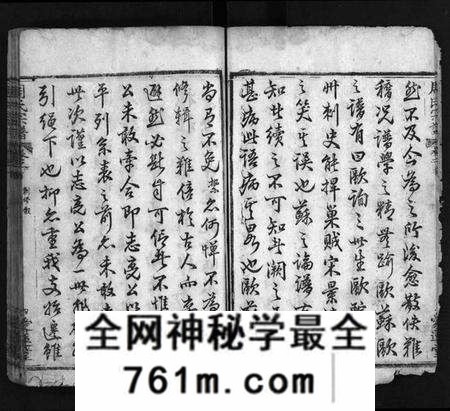 湖北周氏族谱-冈邑月峰周氏宗谱 [7卷,首末各1卷](别名：月峰周氏宗谱、周氏宗谱、Gang Yi Yue Feng Zhou Shi Zong Pu、冈邑月峰周氏宗谱).pdf电