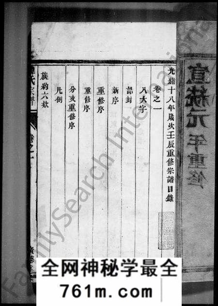 江苏韩氏族谱-韩氏宗谱(润州韩氏重修家谱).pdf电子版