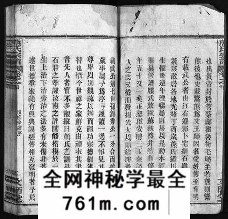 湖北熊氏族谱-熊氏宗谱[13卷,首1卷](别名：安邑熊氏宗谱、Xiong Shi Zong Pu).pdf电子版