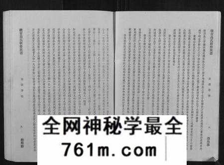 江西高氏族谱-赣吉高氏联修族谱.pdf电子版