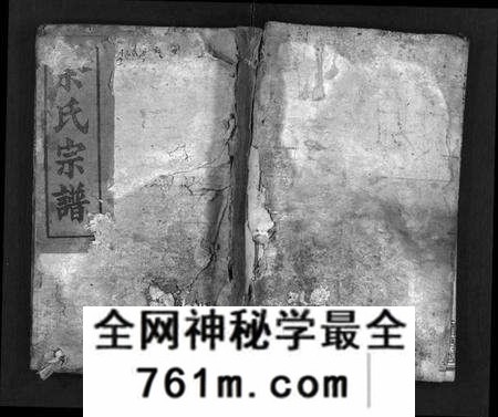 湖北余氏族谱-余氏宗谱 [12卷](别名：余氏族谱、Yu Shi Zong Pu).pdf电子版