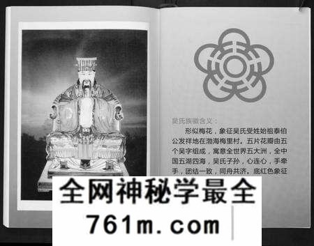 湖北吴氏族谱-吴氏宗谱[10卷首末各1卷].pdf电子版