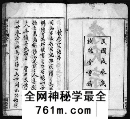 湖北李氏族谱-李氏宗谱 [12卷,首1卷](别名：黄冈上伍乡李氏宗谱、Li Shi Zong Pu).pdf电子版