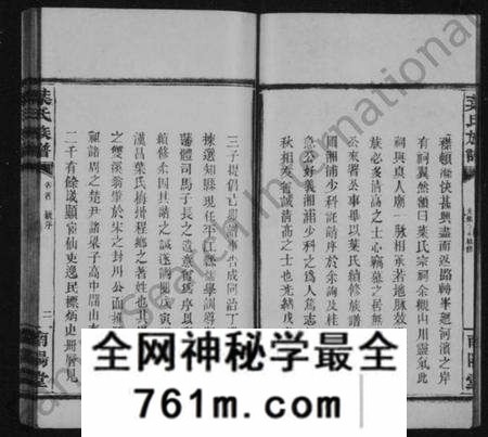 浙江叶氏族谱-叶氏族谱 [14卷,及卷首].pdf电子版
