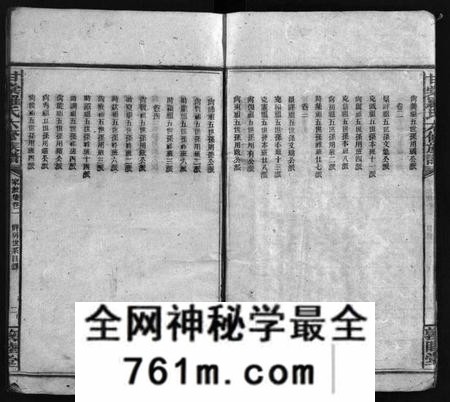 湖南罗氏族谱-甘棠罗氏六修族谱 [家派集39卷,家声集4卷,家业集2卷].pdf电子版
