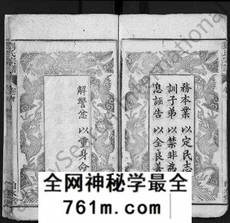湖北刘氏族谱-刘氏宗谱 [17卷,首3卷](别名：Liu Shi Zong Pu、刘氏宗谱).pdf电子版