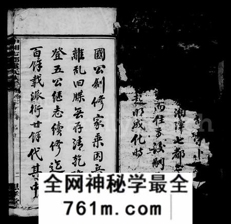 湖南卢氏族谱-卢氏族谱 [18卷].pdf电子版