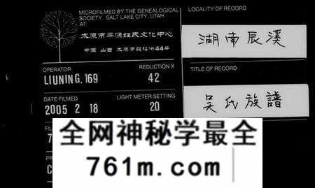 湖南吴氏族谱-吴氏族谱[10卷].pdf电子版