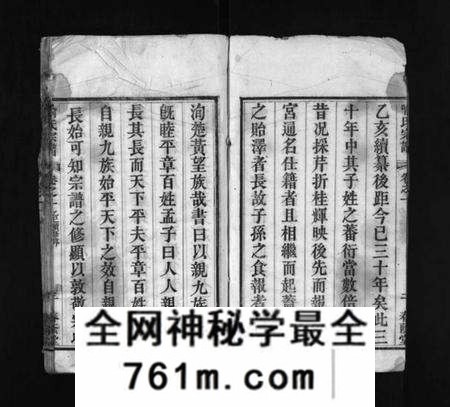 湖北喻氏族谱-喻氏宗谱 [8卷](别名：Yu Shi Zong Pu).pdf电子版