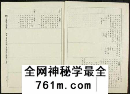 江西池氏族谱-赣闽粤湘池氏联修族谱.pdf电子版