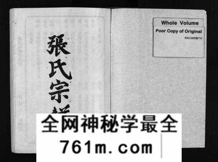湖北张氏族谱-张氏宗谱[10卷首1卷](别名：Zhang Shi Zong Pu、张氏宗谱).pdf电子版