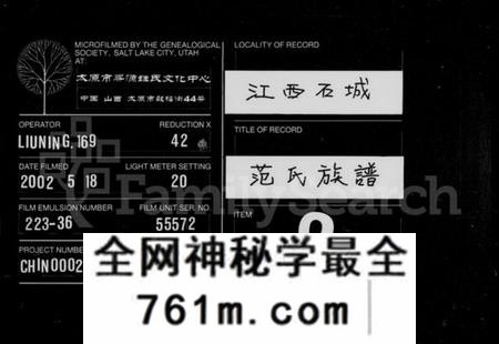 江西范氏族谱-范氏修族谱 [10卷].pdf电子版
