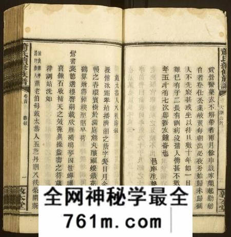 湖南萧氏族谱-萧氏续修族谱 [卷数不详].pdf电子版