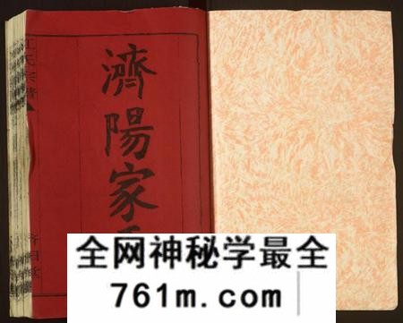 湖南江氏族谱-江氏宗谱 [通谱6卷,世系36卷].pdf电子版