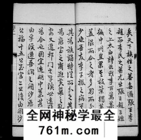 江苏李氏族谱-京江李氏族谱 [4卷](别名：李氏族谱).pdf电子版