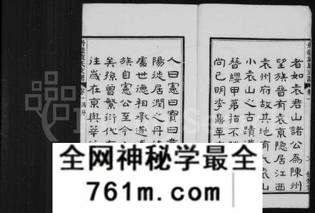 江苏袁氏族谱-丹徒袁氏支谱 [8卷](别名：袁氏支谱).pdf电子版