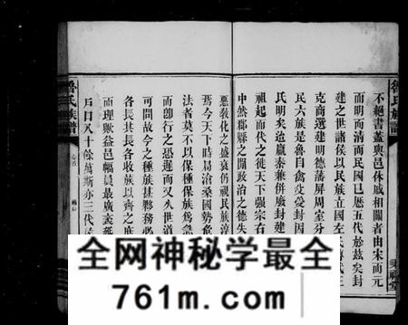 湖南鲁氏族谱-资阳鲁氏族谱 [16卷,首1卷].pdf电子版