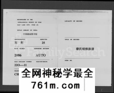 湖南廖氏族谱-廖氏族谱 [35卷,首4卷].pdf电子版