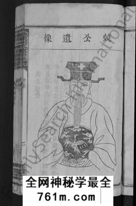 湖南吴氏族谱-龙溪吴氏重修族谱 [不分卷].pdf电子版