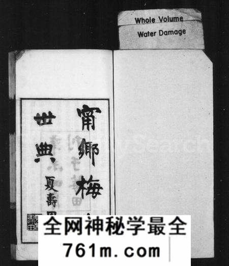 中国梅氏族谱-甯乡梅氏世典(别名：甯乡莓田梅氏世典).pdf电子版