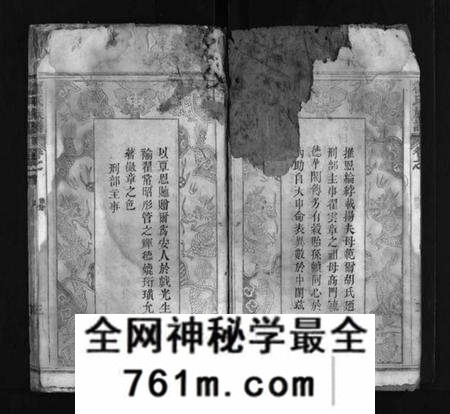 湖北翟氏族谱-翟氏族谱 [19卷,含首3卷,末1卷](别名：Zhai Shi Zu Pu).pdf电子版