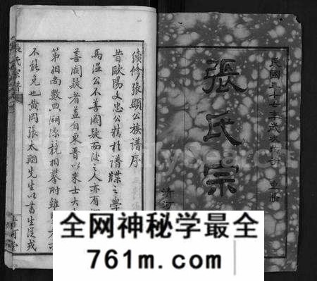 湖北张氏族谱-张氏宗谱 [69卷,首11卷].pdf电子版