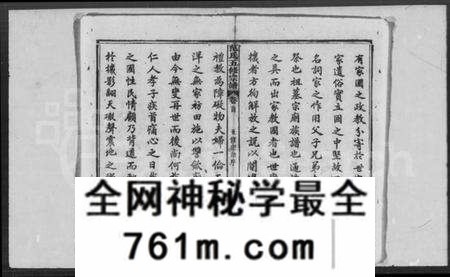 湖北范氏族谱-范氏宗谱 [33卷,首3卷](别名：蕲阳范氏五修宗谱、范氏五修宗谱).pdf电子版