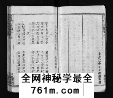 江西吴氏族谱-吴氏宗谱 [26卷含卷首].pdf电子版